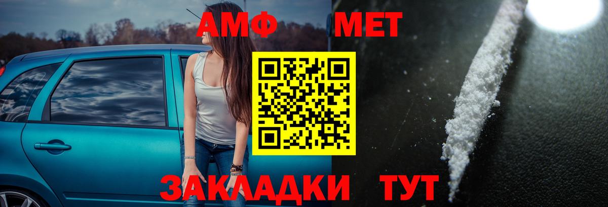 Amphetamine Premium  Вход с VPN  Кисловодск 
