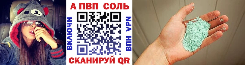 Альфа ПВП Соль  Кисловодск 