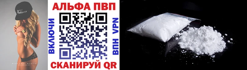 A PVP Соль Кисловодск