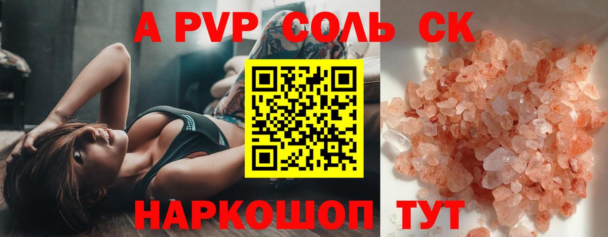 цены наркотик  Alpha-PVP мука  А ПВП кристаллы  A PVP мука  Вход с VPN  Кисловодск 