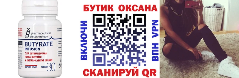 БУТИРАТ BDO 33%  даркнет сайт  Кисловодск 