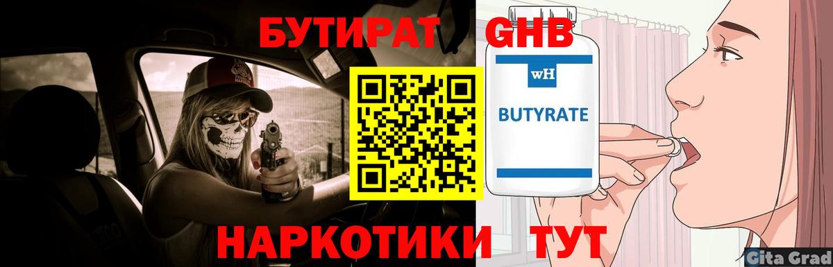 Кисловодск  БУТИРАТ вода  Вход с VPN 