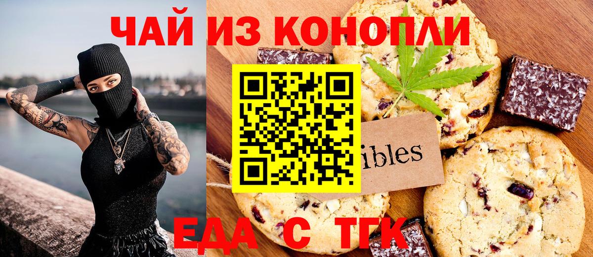 Кисловодск  Canna-Cookies конопля  Вход с VPN 