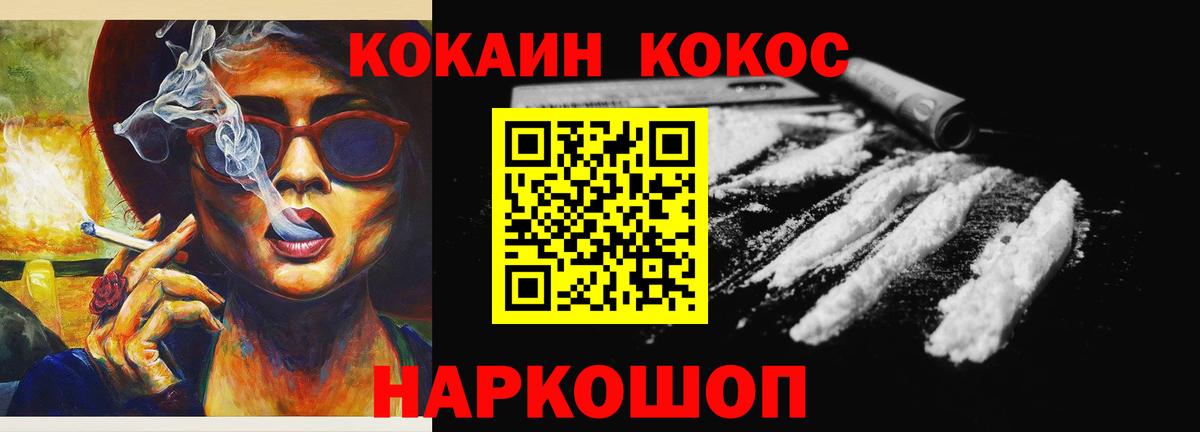 Кокаин 98%  хочу наркоту  Кисловодск  Вход с VPN 