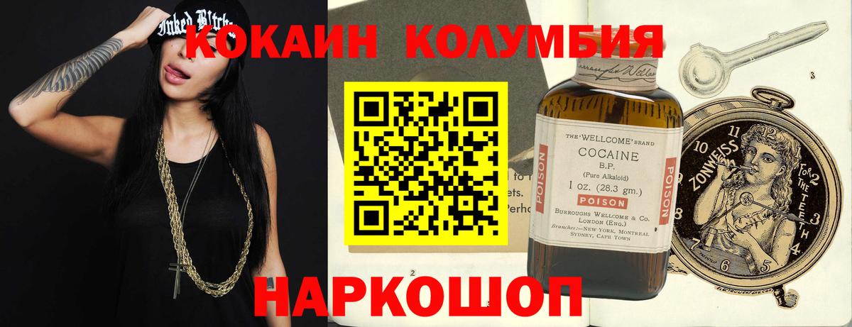КОКАИН Перу Кисловодск