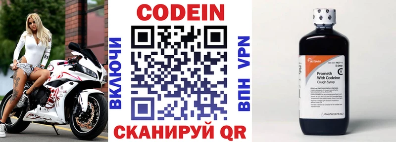 цена наркотик  Кисловодск  Codein напиток Lean (лин) 