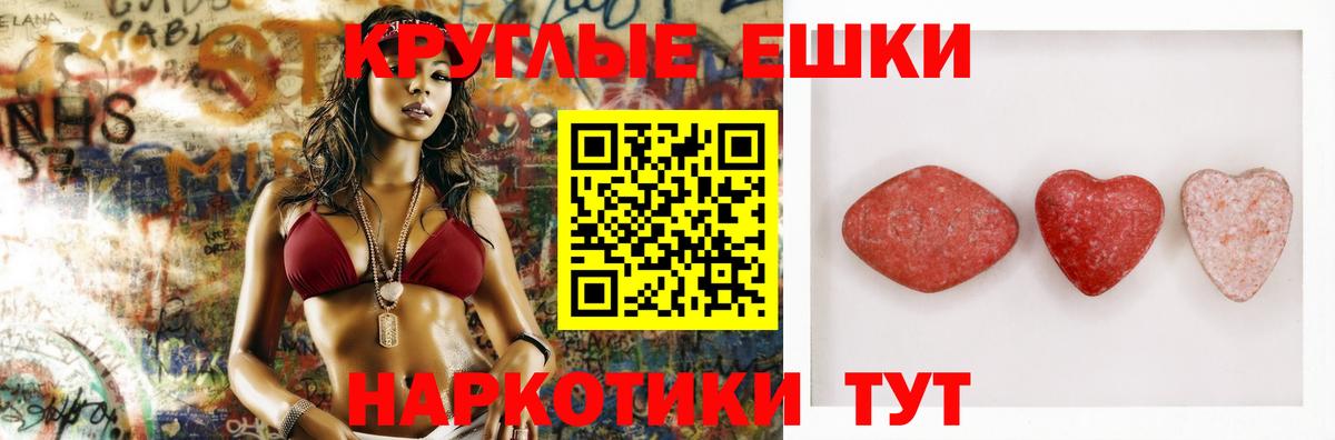 Кисловодск  ЭКСТАЗИ 99%  Экстази  Ecstasy mix  Вход с VPN 