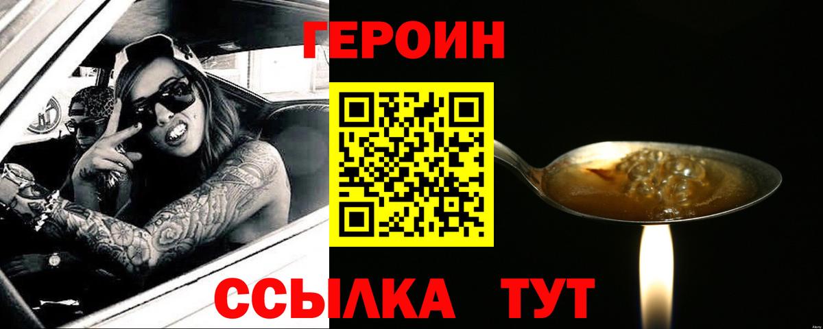 Кисловодск  Героин афганец  ГЕРОИН  Вход с VPN 