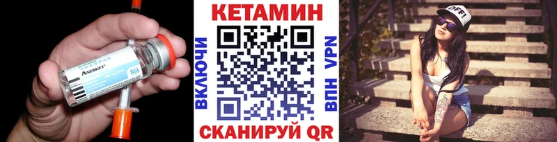 Кетамин ketamine Кисловодск