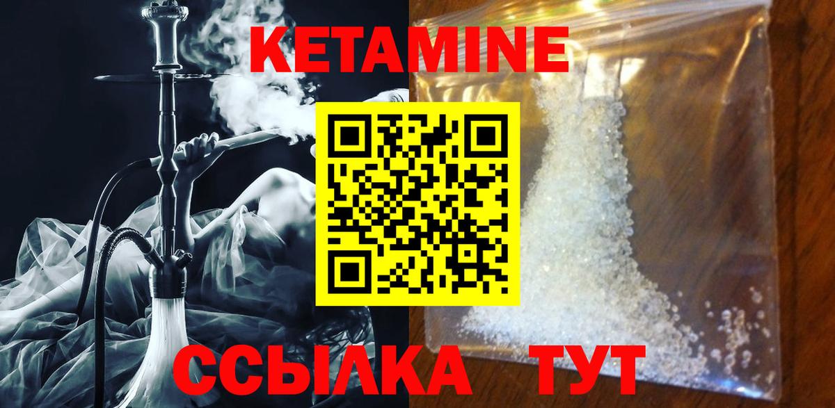 Кисловодск  КЕТАМИН ketamine  Вход с VPN 