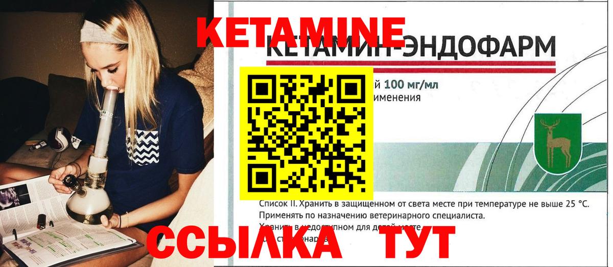 КЕТАМИН VHQ Кисловодск