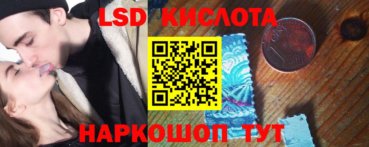 ЛСД экстази кислота  blacksprut зеркало  Лсд 25 экстази ecstasy  Кисловодск  Вход с VPN 