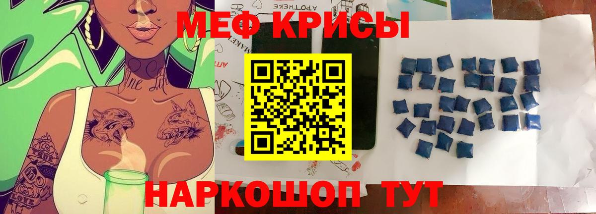 МЕФ мука Кисловодск