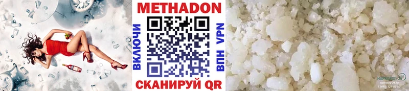 МЕТАДОН белоснежный  мега ссылка  Кисловодск 