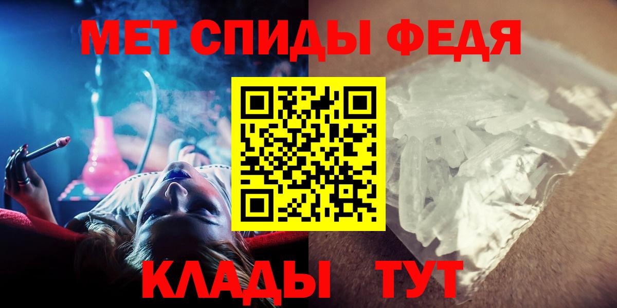Кисловодск  Метамфетамин кристалл  Первитин  Вход с VPN  Метамфетамин кристалл 
