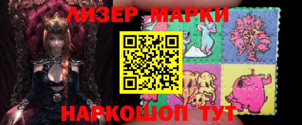 Наркотические марки 1500мкг  Марки N-bome  Наркотические марки 1500мкг  Кисловодск  Вход с VPN 