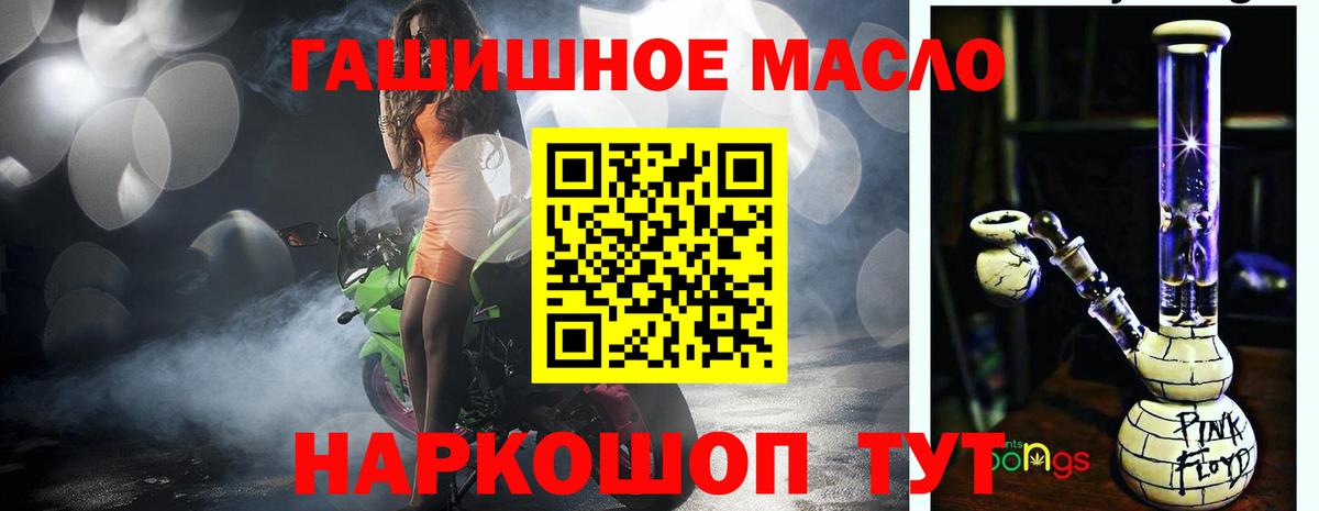 Дистиллят ТГК Wax  Дистиллят ТГК гашишное масло  Вход с VPN  Кисловодск 