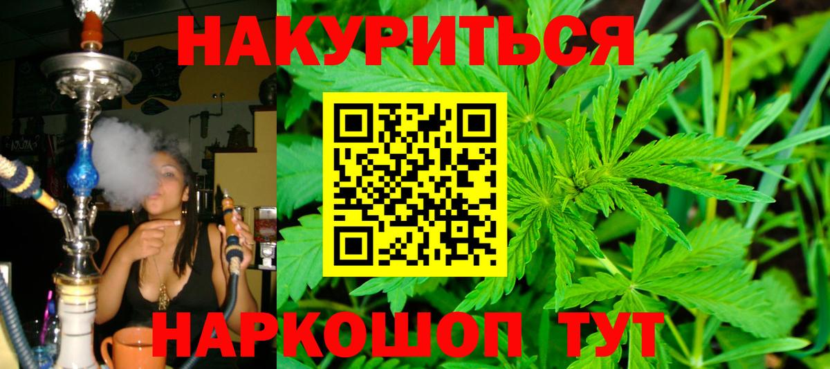 МАРИХУАНА гибрид Кисловодск